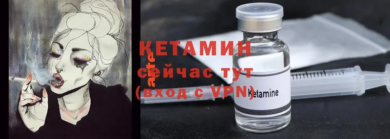 купить  цена  Вышний Волочёк  КЕТАМИН ketamine 