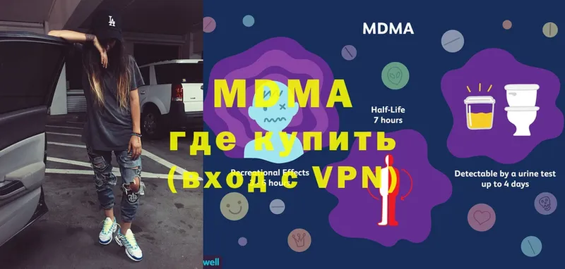 MDMA молли  MEGA как войти  Вышний Волочёк 