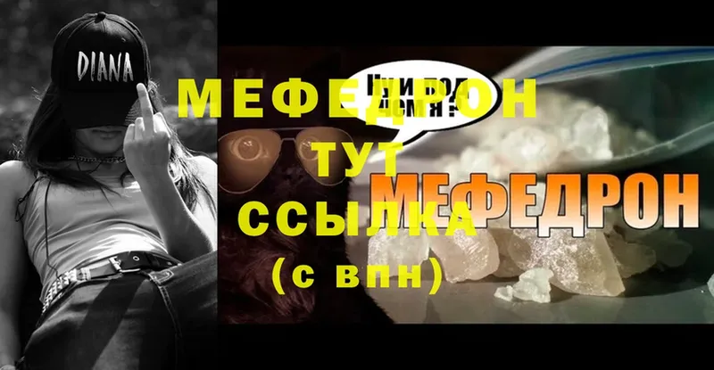 МЕФ mephedrone  цены наркотик  Вышний Волочёк 