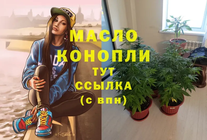 купить наркотик  Вышний Волочёк  площадка телеграм  ТГК THC oil 